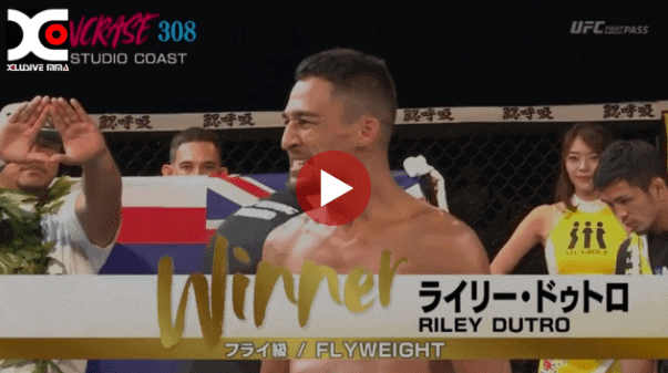 Riley dutro pancrase 308